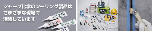 The products of SHARP CHEMICAL are widely used in different fields and achieve outstanding success.